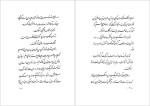 دانلود پی دی اف کتاب ماه در دره ی نیلوفرها طاهر غزال 127 صفحه PDF-1