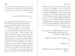 دانلود پی دی اف کتاب ما نیز مردمی هستیم محمود دولت آبادی 416 صفحه PDF-1