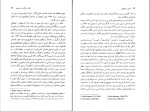 دانلود پی دی اف کتاب مبانی روانکاوی کرامت موللی 343 صفحه PDF-1