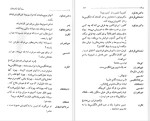 دانلود پی دی اف کتاب محاکمه ژاندارک برشت 86 صفحه PDF-1