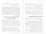 دانلود پی دی اف کتاب محبوس سنت هلن اوکتاد اوبری 339 صفحه PDF-1