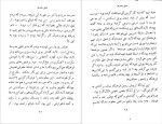 دانلود پی دی اف کتاب مدیر مدرسه جلال آل احمد 171 صفحه PDF-1