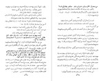 دانلود پی دی اف کتاب مردی که در غبار گم شد نصرت رحمانی 222 صفحه PDF-1