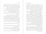 دانلود پی دی اف کتاب مرگ در آند ماریو بارگاس یوسا 324 صفحه PDF-1