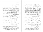 دانلود پی دی اف کتاب مسافر فرانکفورت آگاتا کریستی 315 صفحه PDF-1