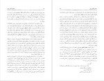 دانلود پی دی اف کتاب معمای آقای ریپلی پاتریشیا اسمیت 288 صفحه PDF-1