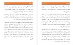 دانلود پی دی اف کتاب من و دوک جولیا کوین 843 صفحه PDF-1