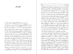 دانلود پی دی اف کتاب موش و گربه گونترگراس 180 صفحه PDF-1