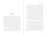 دانلود پی دی اف کتاب میعاد در سپیده‌ دم رومن‌ گاری 473 صفحه PDF-1