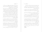 دانلود پی دی اف کتاب نامزدی آقای ایر ژرژ سیمنون 168 صفحه PDF-1