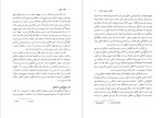 دانلود پی دی اف کتاب نگاه اخلاقی دیوید مک ناتن 302 صفحه PDF-1