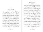 دانلود پی دی اف کتاب نیکلاس نیکلبی چارلز دیکنز 257 صفحه PDF-1