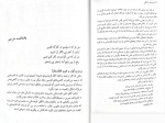 دانلود پی دی اف کتاب همسفر زندگى هاكان منگوچ 64 صفحه PDF-1