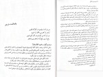 دانلود پی دی اف کتاب همسفر زندگى هاكان منگوچ 64 صفحه PDF-1