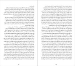 دانلود پی دی اف کتاب همه ی نام ها ژوزه ساراماگو 198 صفحه PDF-1