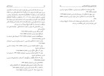 دانلود پی دی اف کتاب هویت انسانی ادگار مورن 393 صفحه PDF-1
