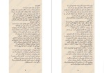 دانلود پی دی اف کتاب هیچ وقت دروغ نگو فریدا مک فادن 331 صفحه PDF-1