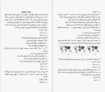 دانلود پی دی اف کتاب واقعیت هانس رزلینگ 387 صفحه PDF-1