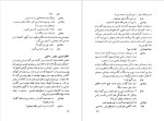 دانلود پی دی اف کتاب وقت دیگر شاید بهرام بیضایی 95 صفحه PDF-1