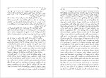 دانلود پی دی اف کتاب پاپ سبز میکل انخل استوریاس 490 صفحه PDF-1