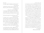 دانلود پی دی اف کتاب پنجره مرتفع ریموند چندلر 329 صفحه PDF-1