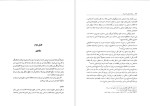 دانلود پی دی اف کتاب چرا صنعتی نشدیم زهرا صیامی 224 صفحه PDF-1