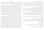 دانلود پی دی اف کتاب چیزهای تیز گیلین فلین 225 صفحه PDF-1