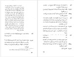 دانلود پی دی اف کتاب ژاندارک جورج برنارد شاو 215 صفحه PDF-1