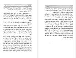 دانلود پی دی اف کتاب کاتالینا ویلیام سامر ست موام 333 صفحه PDF-1