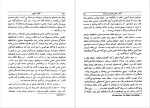 دانلود پی دی اف کتاب کلیات تاریخ جلد دوم هربرت جرج ولز 773 صفحه PDF-1