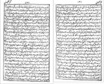 دانلود پی دی اف کتاب کنزالحسینی کانسی رود 279 صفحه PDF-1