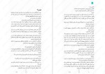 دانلود پی دی اف کتاب کورالاین نیل گیمن مهسا ملک مرزبان 117 صفحه PDF-1