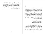 دانلود پی دی اف کتاب گاو خونی جعفر مدرس صادقی 109 صفحه PDF-1