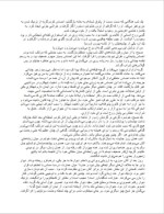 دانلود پی دی اف کتاب گربه سیاه ادگار الن پو 5 صفحه PDF-1