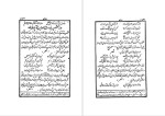 دانلود پی دی اف کتاب گلستان شیخ مصلح الدین سعدی شیرازی 203 صفحه PDF-1