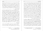 دانلود پی دی اف کتاب گناه ویس کتایون مزداپور 263 صفحه PDF-1