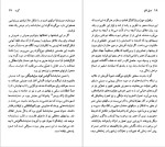 دانلود پی دی اف کتاب گوته جان گیری خشایار دیهیمی 92 صفحه PDF-1