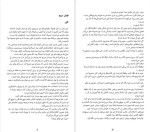 دانلود پی دی اف کتاب یکی پس از دیگری فریدا مک فادن 163 صفحه PDF-1