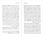 دانلود پی دی اف کتاب آرتور شوپنهاور مایکل تنر 90 صفحه PDF-1