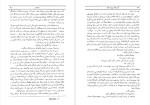 دانلود پی دی اف کتاب آرزوهای بر باد رفته انوره دوبالزاک 670 صفحه PDF-1