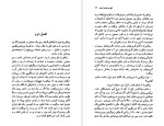 دانلود پی دی اف کتاب آنها به بغداد آمدند آگاتا کریستی 312 صفحه PDF-1