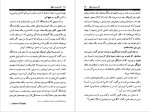 دانلود پی دی اف کتاب آن دست دیگر کریس کلیو 420 صفحه PDF-1