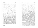 دانلود پی دی اف کتاب آهنگ عشق آندره ژید 142 صفحه PDF-1
