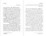 دانلود پی دی اف کتاب آوای امواج یوکیو میشیما 203 صفحه PDF-1