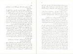 دانلود پی دی اف کتاب آینه های در دار هوشنگ گلشیری 109 صفحه PDF-1