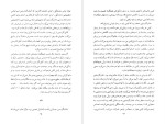دانلود پی دی اف کتاب ابهام زندگی ویلیام سامرست موام 194 صفحه PDF-1