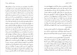 دانلود پی دی اف کتاب از خم چمبر محمود دولت آبادی 97 صفحه PDF-1