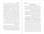 دانلود پی دی اف کتاب از دولت عشق کاترین پاندر 111 صفحه PDF-1