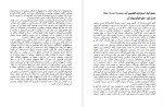 دانلود پی دی اف کتاب استراتژی اقیانوس آبی دبلیوچان کیم 288 صفحه PDF-1