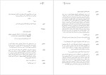 دانلود پی دی اف کتاب انکار آرنولد وسکر 94 صفحه PDF-1